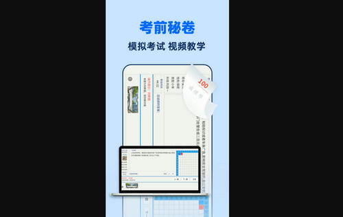 驾考一点全能通最新版