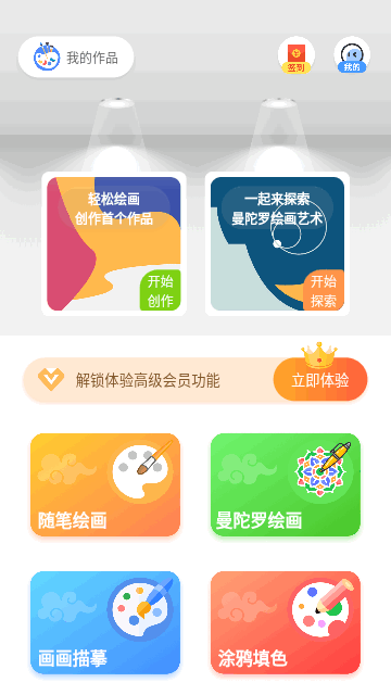 小熊画画免费版