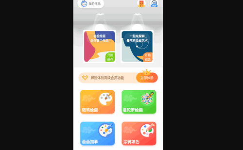 小熊画画免费版