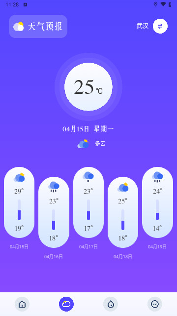 围观今日天气免费版