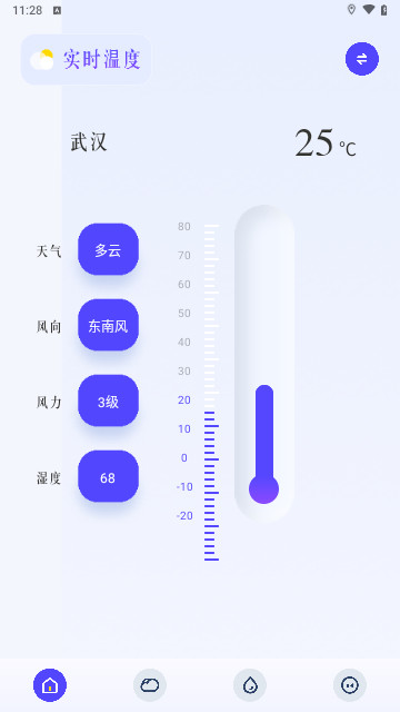 围观今日天气免费版