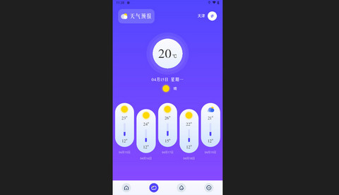 围观今日天气免费版