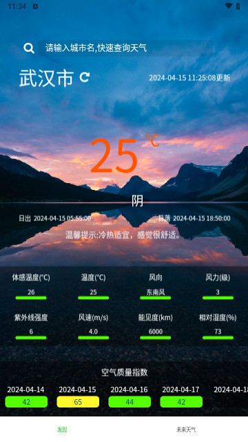 倾心生活官方版