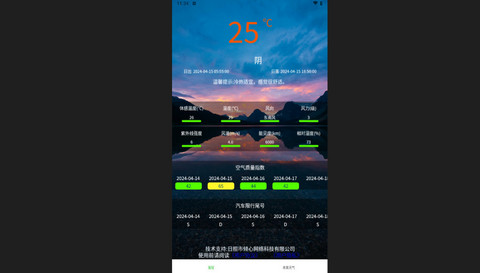 倾心生活官方版