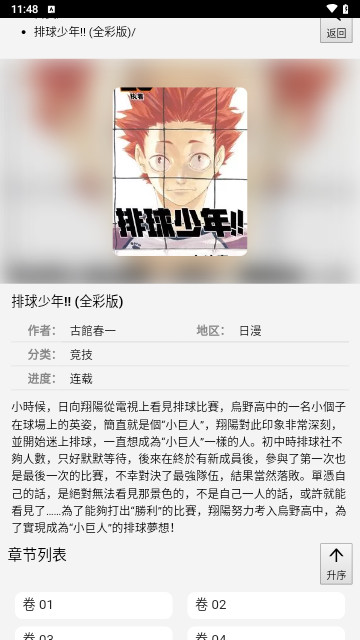 139漫画免费版