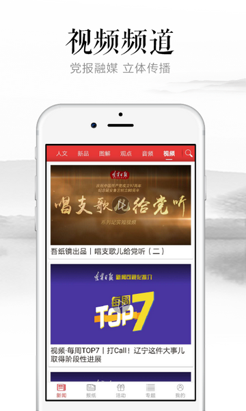 辽宁日报2024官方版