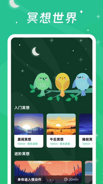 一步有喜手机版