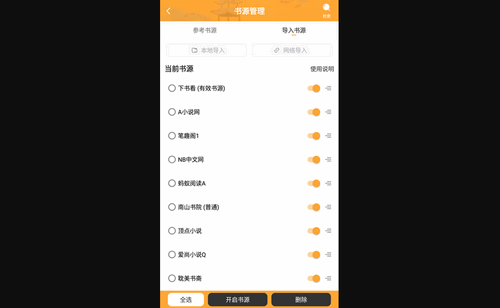 呆鱼免费小说官方版