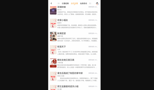 书荒阁小说免费版