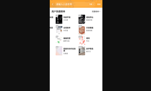天一小说去广告版