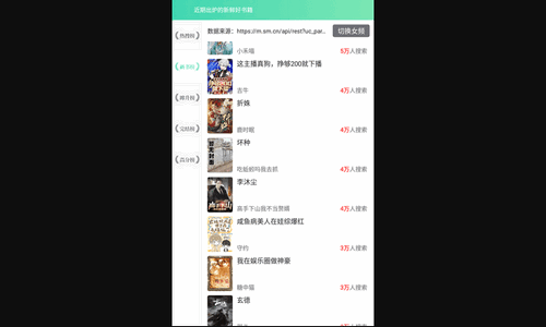 奇文小说去广告版