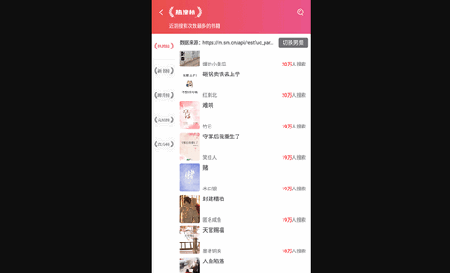香网小说免费版