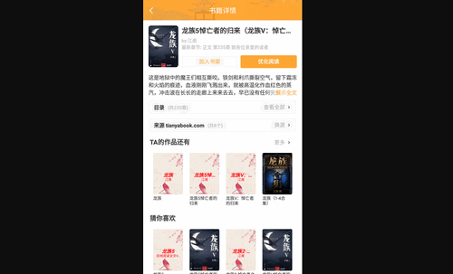 蚂蚁小说2024手机版