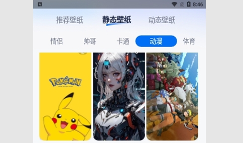 高清壁纸小组件免费版