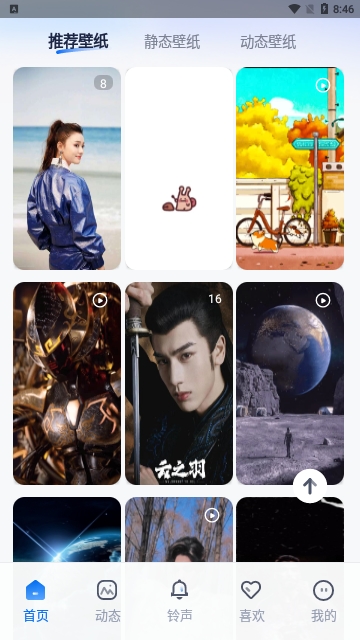 高清壁纸小组件免费版