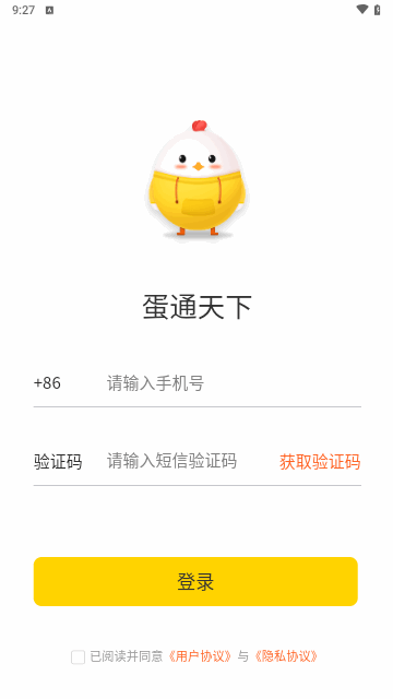 蛋通天下最新版