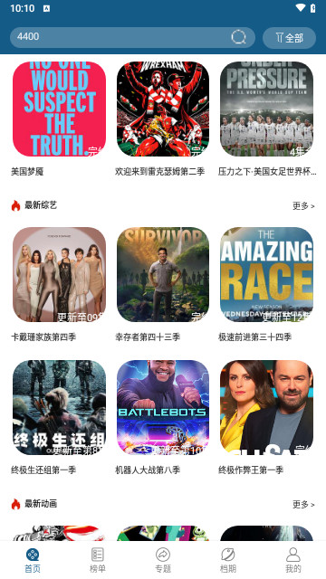 十二坊视频去广告版