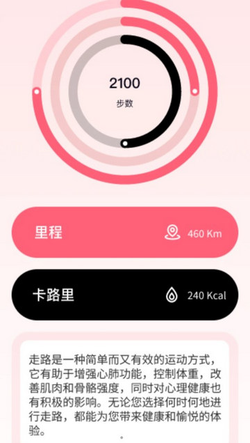 步步有福手机版