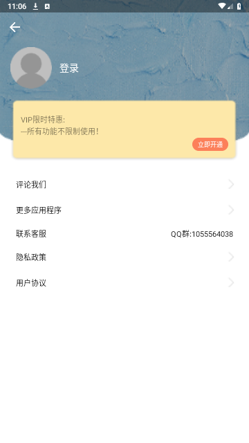 视频倒放剪辑去广告版