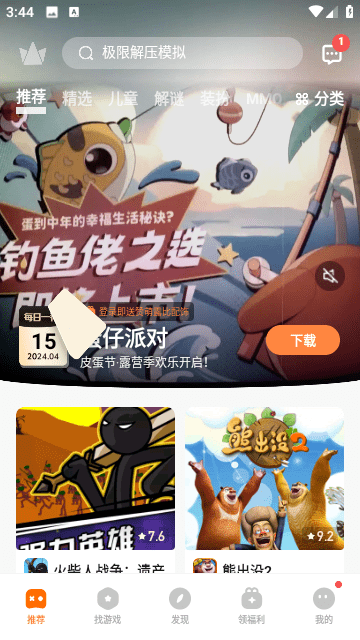 vivo游戏空间官方版