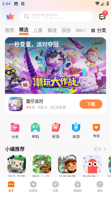 vivo游戏空间官方版