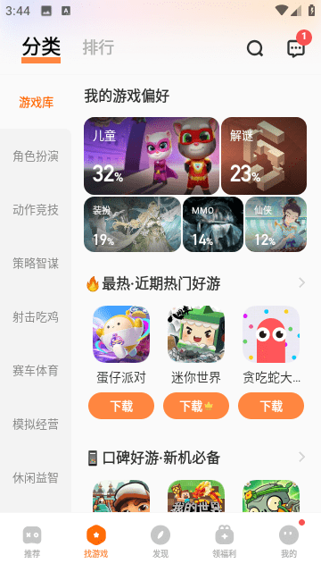 vivo游戏空间官方版