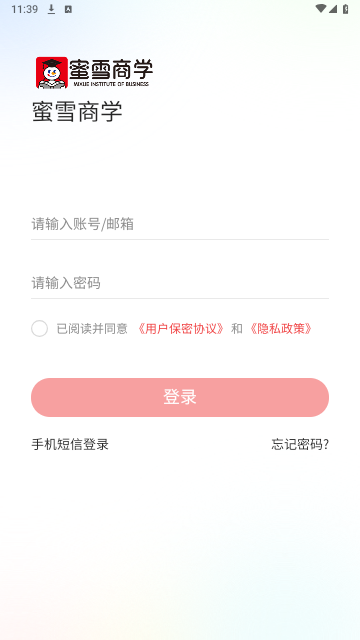 蜜雪商学2024最新版