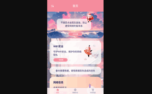 月亮wifi免费版