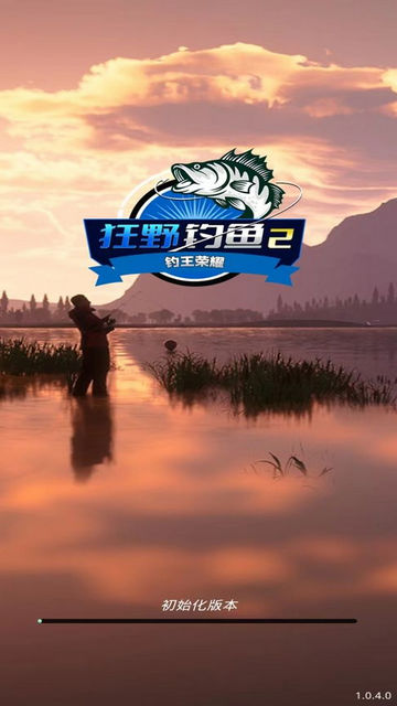 狂野钓鱼2钓王荣耀无限金币版