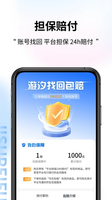 游汐代售官方版