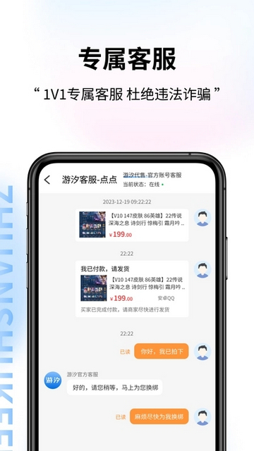 游汐代售官方版