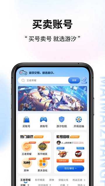 游汐代售官方版