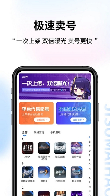 游汐代售官方版