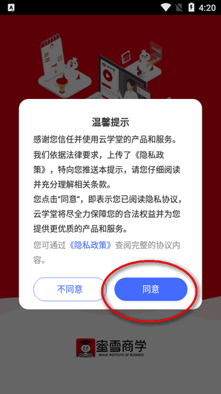 蜜雪商学2024最新版