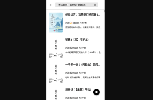 书趣阁app小说安卓版
