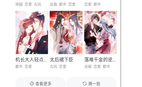 诠释漫画去广告版