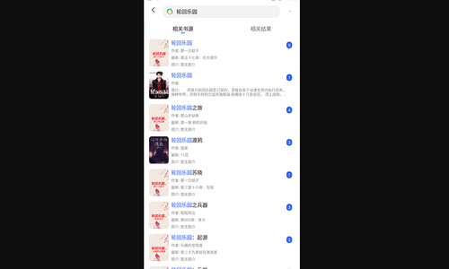 常看小说2024最新版