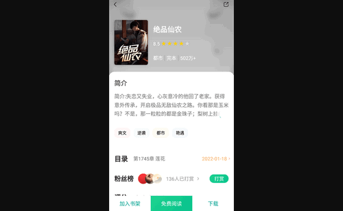 凤梨小说2024最新版