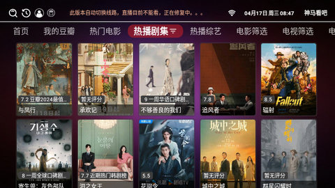 神马看吧TV去广告版