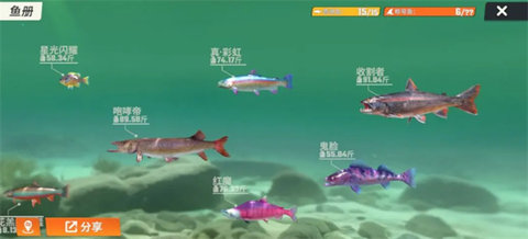 欢乐钓鱼大师鱼类图鉴大全 所有稀有鱼图鉴最新