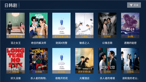 迅捷影视TV免费版
