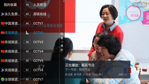 新万象TV2026最新版