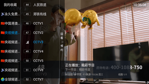 新万象TV2026最新版