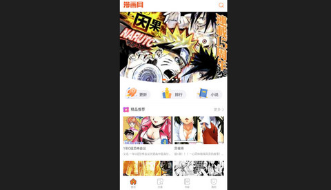 漫画岛漫画最新版