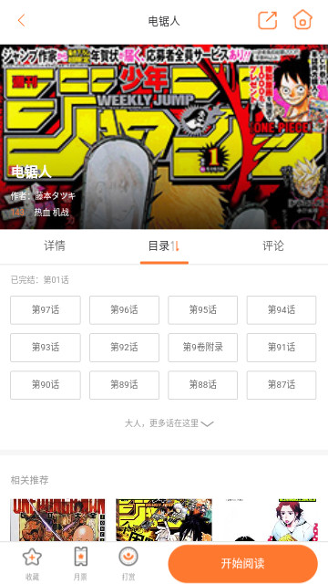 漫画岛漫画最新版