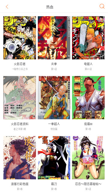 漫画岛漫画最新版