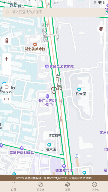 3D卫星精准街景地图手机版