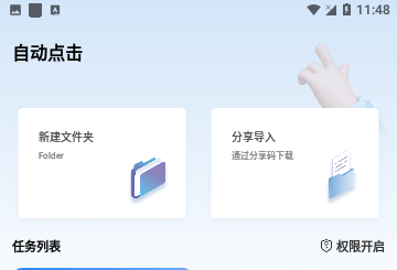 自动按键精灵官方版