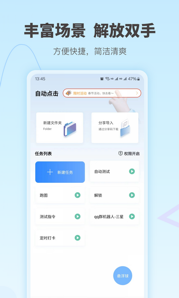 自动按键精灵官方版