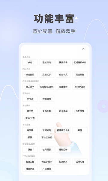 自动按键精灵官方版